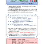 ひろば通信02月号のサムネイル