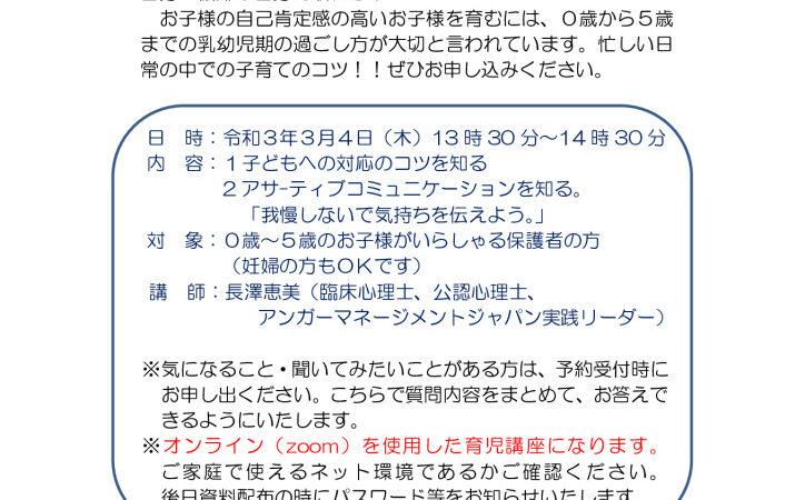 ひろば通信2月号