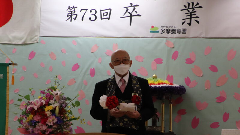 第７３回　卒業式