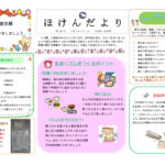 ４月のサムネイル