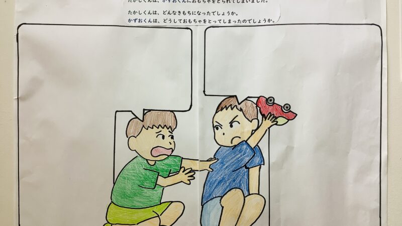 人権擁護委員会より
