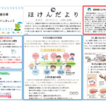 6月のサムネイル