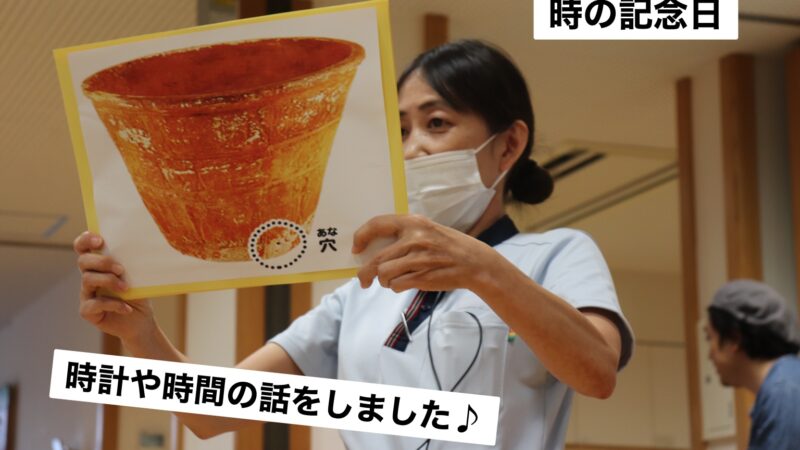 令和7年度　時の記念日