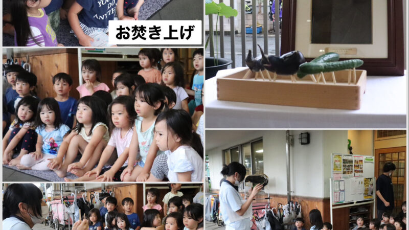 送り火