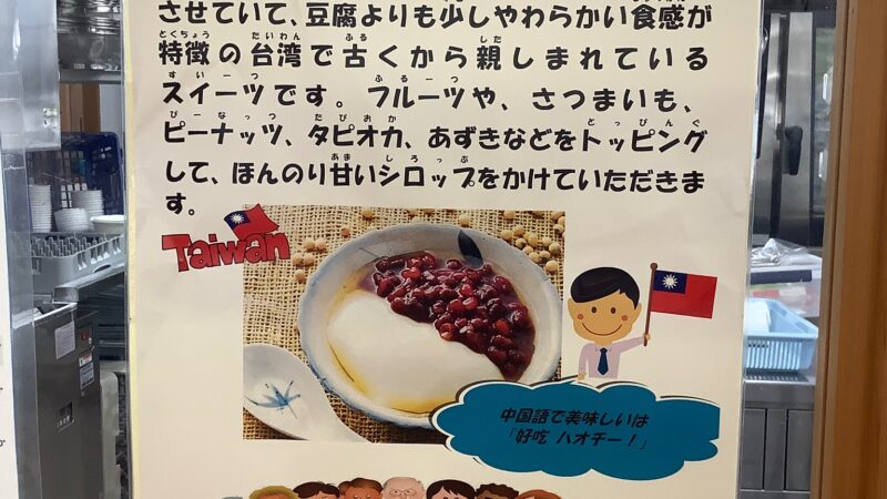今日のおやつ