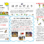 ９月のサムネイル