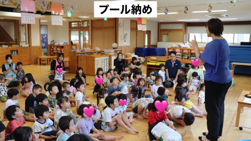 令和7年度　プール納め