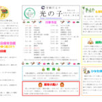 令和7年度　 1月号　光の子（完成）のサムネイル