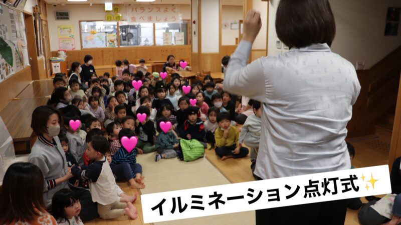 令和7年度　クリスマスイルミネーション点灯式