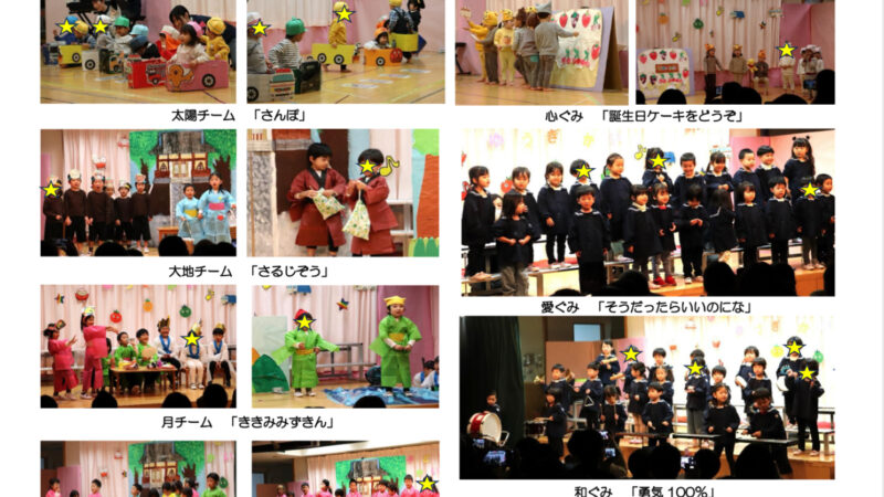 令和７年度　ひかりの子どものゆうぎかい