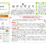 ４月のサムネイル