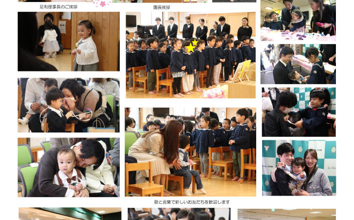 令和8年度　第77回入園式　速報