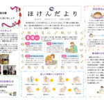 ５月　のサムネイル