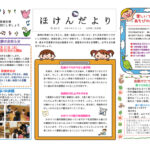 令和８年６月のサムネイル