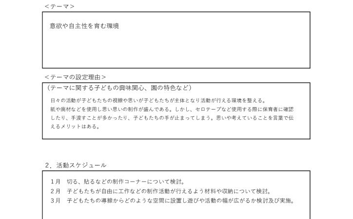 R７年度　東京すくわくプログラム活動報告⑤