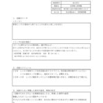 ★　しいたけのサムネイル
