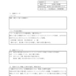 ★ボックスベンチのサムネイル