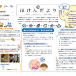 8月　のサムネイル