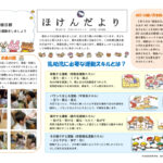 9月のサムネイル