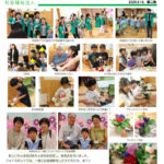 【速報】令和８年度敬老会（再送）のサムネイル