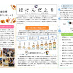 10月のサムネイル